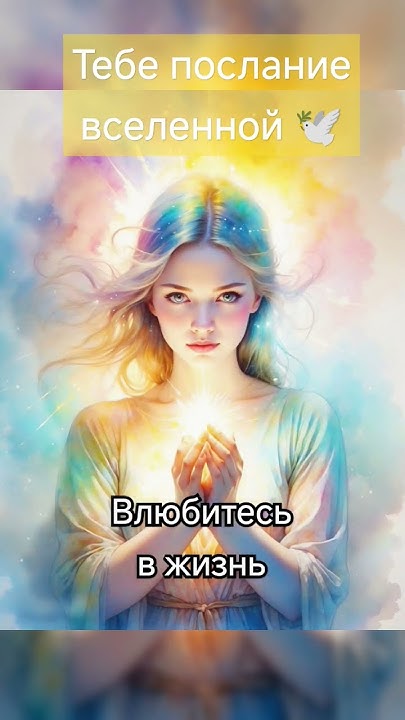 Принимай в комментариях с щедростью, БЛАГО ДАРЯ из любви к СЕБЕ # ...