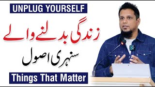 How to Unplug Yourself  Things That Matter  Muhammad Ali Session with Taleem Mumkin