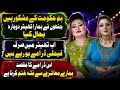 We are grateful to the government for restoring our time | Iqra Khan 