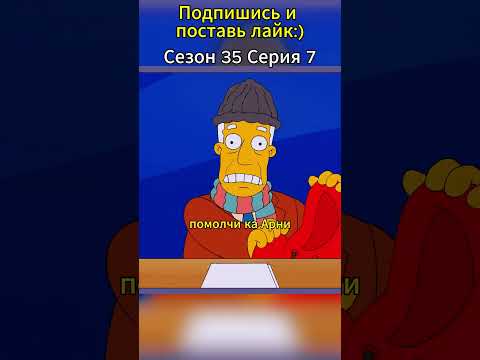 Снежный апокалипсис в Спрингфилде: Как Симпсоны выжили в смерче!#shorts #симпсоны #simpsons #мультик
