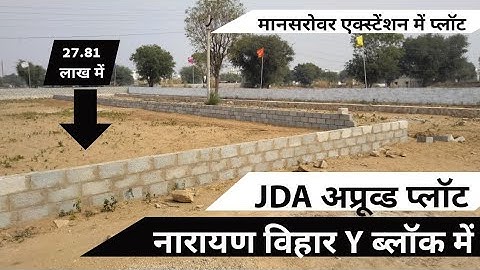 नारायण विहार में Plot मात्र ₹27.81 लाख में ! Yogi Heera Lal Nath! Plot in Mansarover Extension