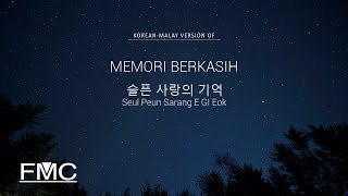슬픈 사랑의 기억 | Memori Berkasih (Korean-Malay Version)  Audio