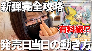 【有料級!?】スノーハザード＆クレイバースト完全攻略マニュアル当日編【初中級者向け】