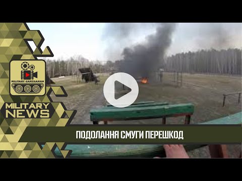Смуга перешкод