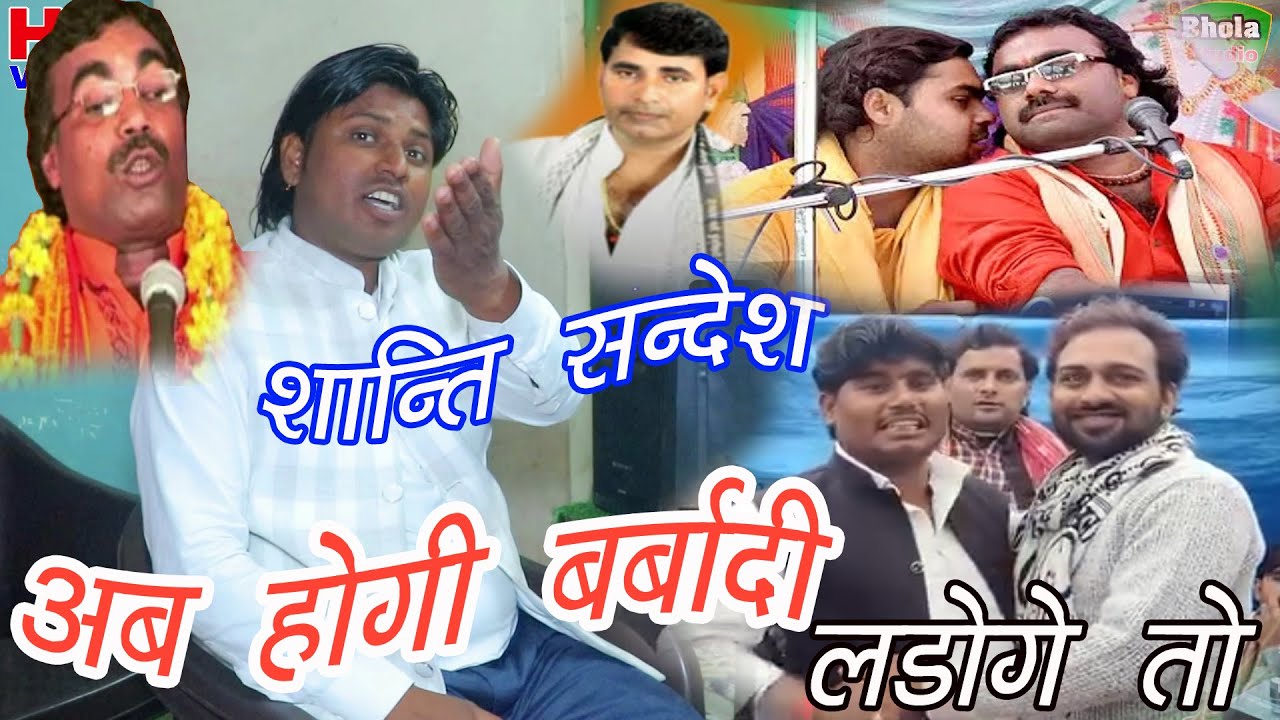 शास्त्री लोगो आपस की लड़ाई बंद करो#नहीं ढोलक बाजे घर पे रखो#singar_anil_nadan 