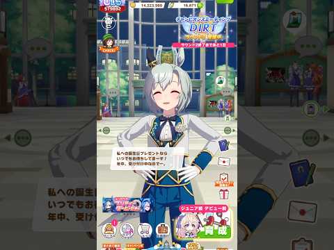 ウマ娘 プリティーダービー セイウンスカイ（ソワレ・ド・シャトン）の誕生日ボイスパート2 誕生日プレゼントの受け付けは年中無休のセイちゃん セイウンスカイ誕生日記念