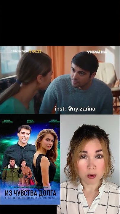 Сериал Из чувства долга (коротко о фильме) - YouTube