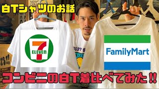 顔Tシャツ（袋違い） 顔Tシャツ（袋違い） ファミリーマートのアウターTシャツ