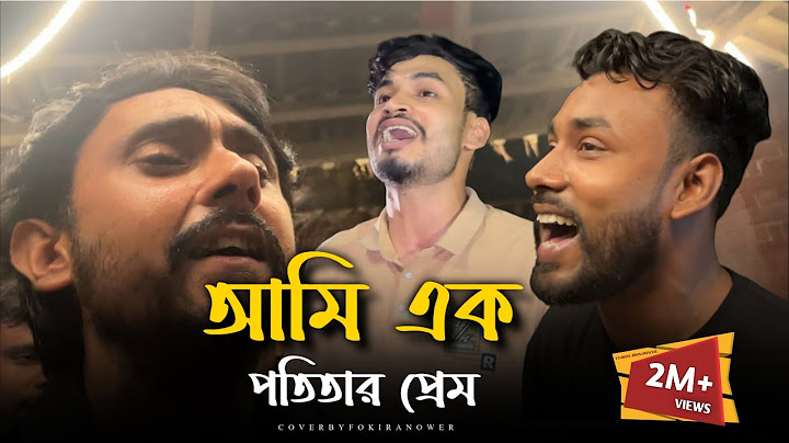আমি এক পতি তার প্রেমিক ​⁠​⁠@JhonMultimedia