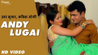 Andy Lugai एड लगई Uttar Kumar, Kavita Joshi New Haryanvi Movie 2020 Dhakad Chhora