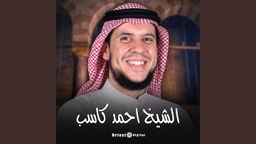 ما تيسر من سورة الاعراف-7 (Live)