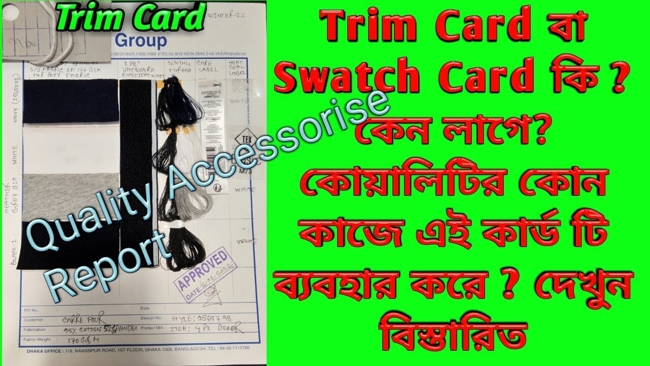What Is Garments Trim Card in Bangla? How To Make Garments Trim Card