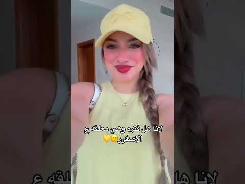 لانا محمد ما تقبل العلاقه ليمون وللحب ولا صداقه ليمونه