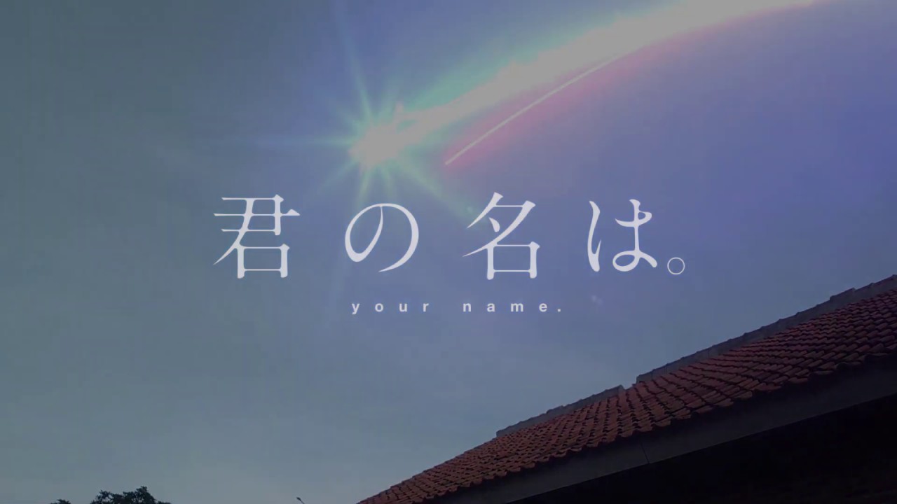 Tiamat Comet Kimi No Nawa After Effect Youtube