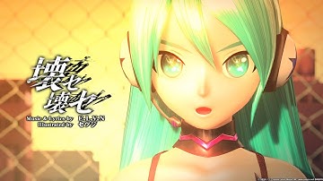 [720p Miku] Kowase Kowase! (Break It! Break It!) 壊セ壊セ! 初音ミク Hatsune Miku Project Diva PV
