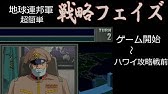 Ps1 機動戦士ガンダム ギレンの野望 ジオンの系譜 攻略指令書 映像特典 Youtube