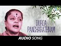 Durga pancharathnam  audio song  m s subbulakshmi  carnatic  classical music