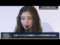 片瀬那奈さんが所属事務所を退社