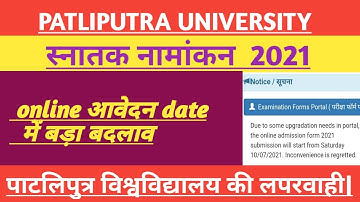 Patliputra University UG admission 2021|Patliputra University apply date|ppu latest news|ppu updates