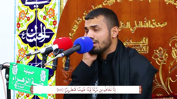 ما تيسر من سورة الانسان || القارئ علي ناهض YouTube