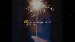 انزل ياجميل ع الساحة💃