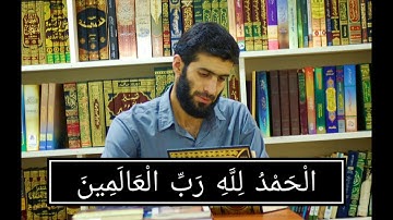 سورة الفاتحة آزاد البينجويني الكردي. تقليد الشيخ شريم.