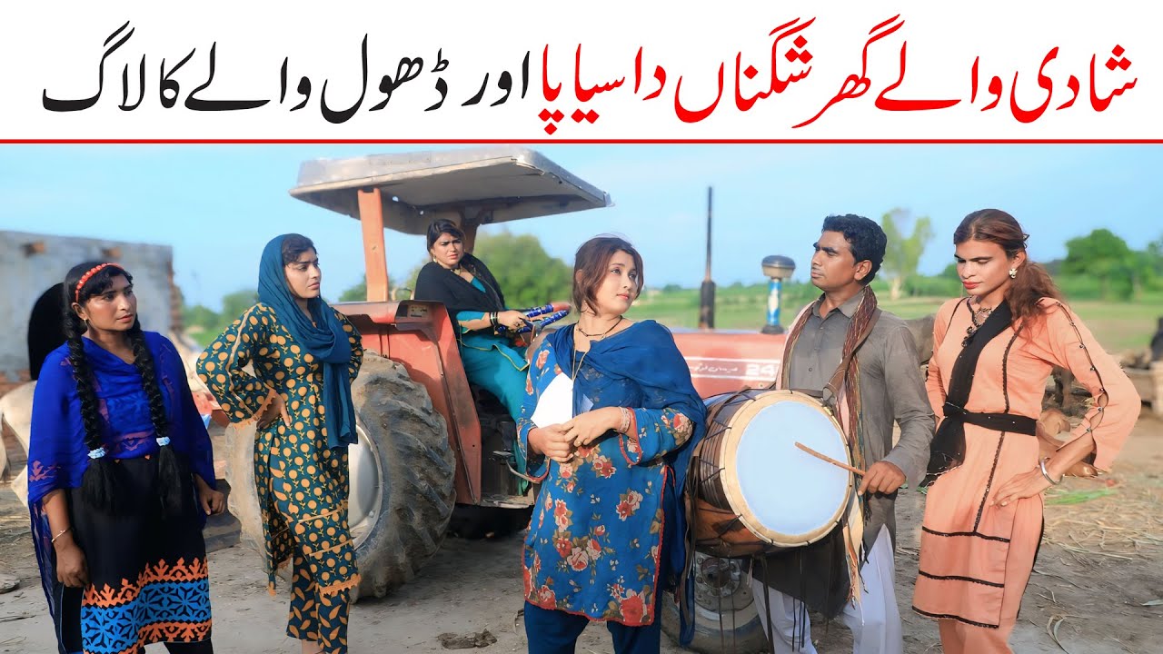 Dhol Master | Ramzi,Noori, Bilo ,Bhootna,Shoki, Sanam, Falak Sher,Funny Video  Rachnavi Tv