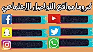 كروما مواقع التواصل الاجتماعي جاهزة للمونتاج//افضل كرومات للمونتاج 2020