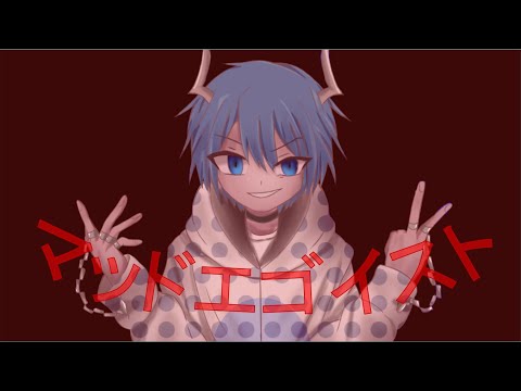 マッドエゴイスト -ウォルピスカータ [Mad Egoist - Wolpis Carter] [PV -short-]