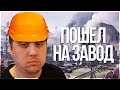 Satisfactory - ПЕРВЫЙ ВЗГЛЯД И ОБЗОР ОТ LEGA PLAY! ПРОХОЖДЕНИЕ ЗАВОДА #1