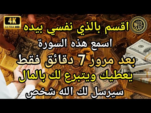 دعاء الرزق اشغله الآن و شاهد المفاجئة دعاء قوي مجرب ومستجاب بإذن الله