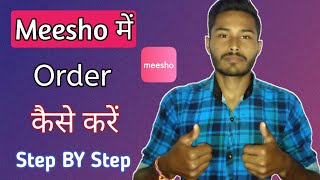 How to Order in Meesho || Hindi || Any Tech Milan