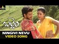 Ballem Video Songs |  Ningivi Nevu Video Song | Bharath, Poonam Bajwa | Sri Balaji Video