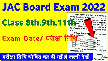 JAC Class 8th,9th,11th Exam Date 2022 | Jac class 11th exam date 2022 | Jac 11th ka exam kab hoga