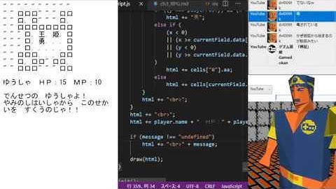 JavaScriptでドラクエを作ってみる #6【ゲームプログラミング実況ライブ】