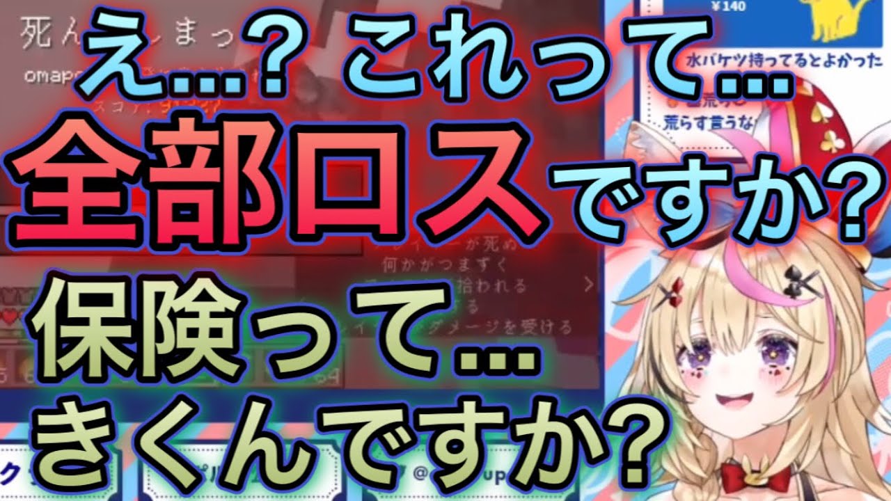 現状を受け入れられず、どんどん壊れていくポルカwww【尾丸ポルカ/切り抜き】