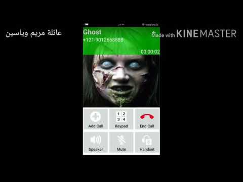 شرطة الاطفال اتصال شبح الاطفال مكالمه شبح الاطفال للمزح