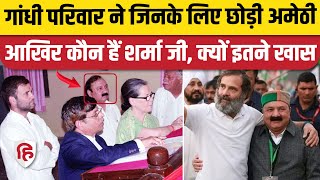 Kl Sharma Amethi Congress Candidate कन Smriti Irani स हग टककर Rahul Gandhi Priyanka Gandhi