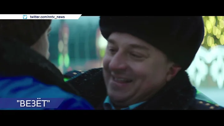 Финальные серии трагикомедии «Везёт» доступны в онлайн-кинотеатре IVI