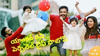 Telugu anchor Ravi shares his adorable family pics
