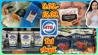New Promotions at ATB 📢 09/09-09/15. Full Overview #promotions #discounts #sale #atb