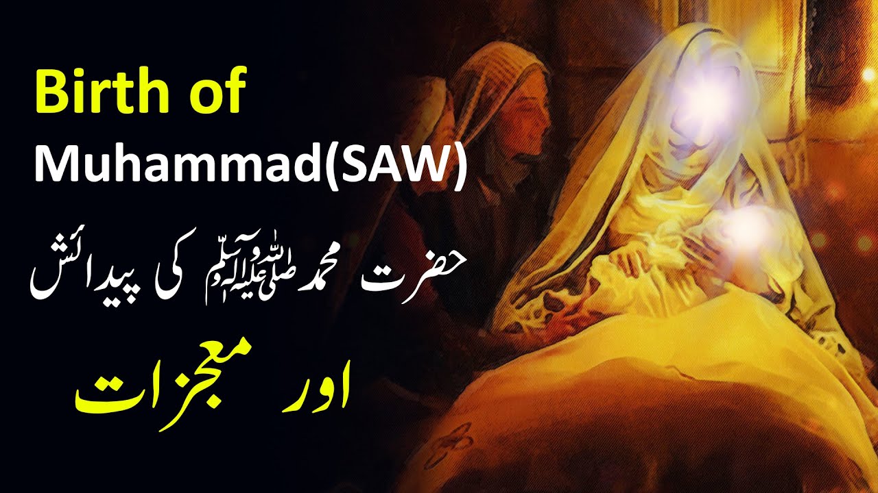 History Of Islam Miracles Of Prophet Muhammad Pbuh Birth Hazrat history-of-islam-miracles-of-prophet-muhammad-pbuh-birth-hazrat