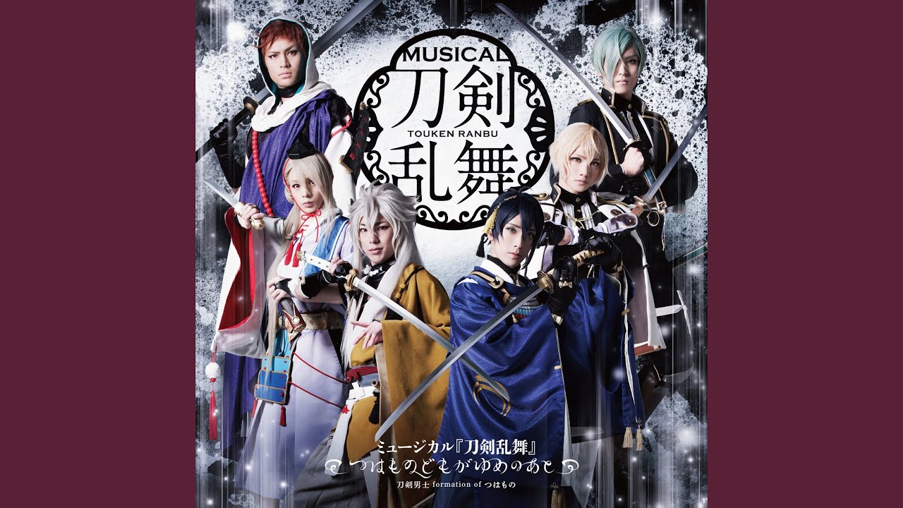 今剣 名残月 歌詞&動画視聴 - 歌ネット