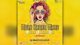 Tai Ha Kabar Mare Gori Kareja Ma Ban ||DANCE MIX||Dj Navin Exclusive