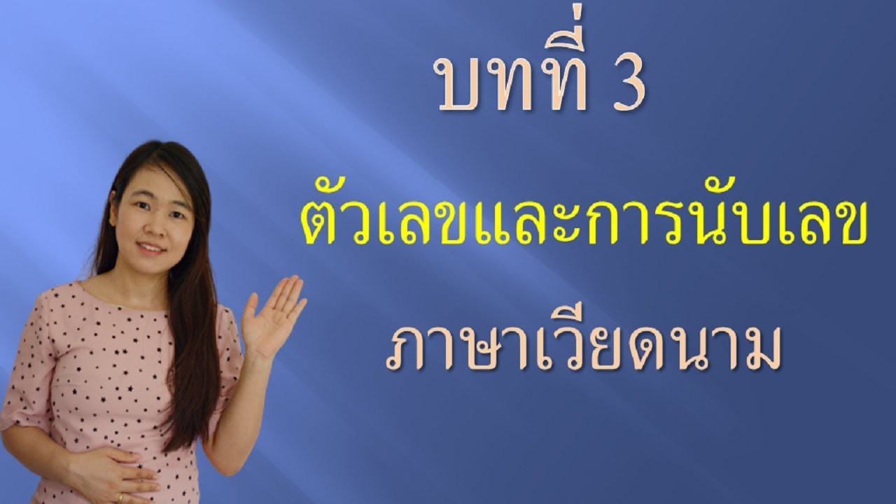 BÀI 3: Số đếm ตัวเลขและการนับเลขในภาษาเวียดนาม