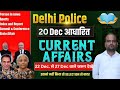 Delhi Police Current Affairs 20251 Top 500 Most Expected Current Affairs Last 12 month ravinder sir