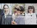 【StreetSnap】表参道/原宿でストリートスナップ!ショップスタッフやモデルのリアルコーデを紹介【バレンシアガ/コムデギャルソン/古着】