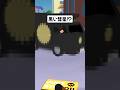 【アフレコ】環境保護団体 散る #ショートアニメ