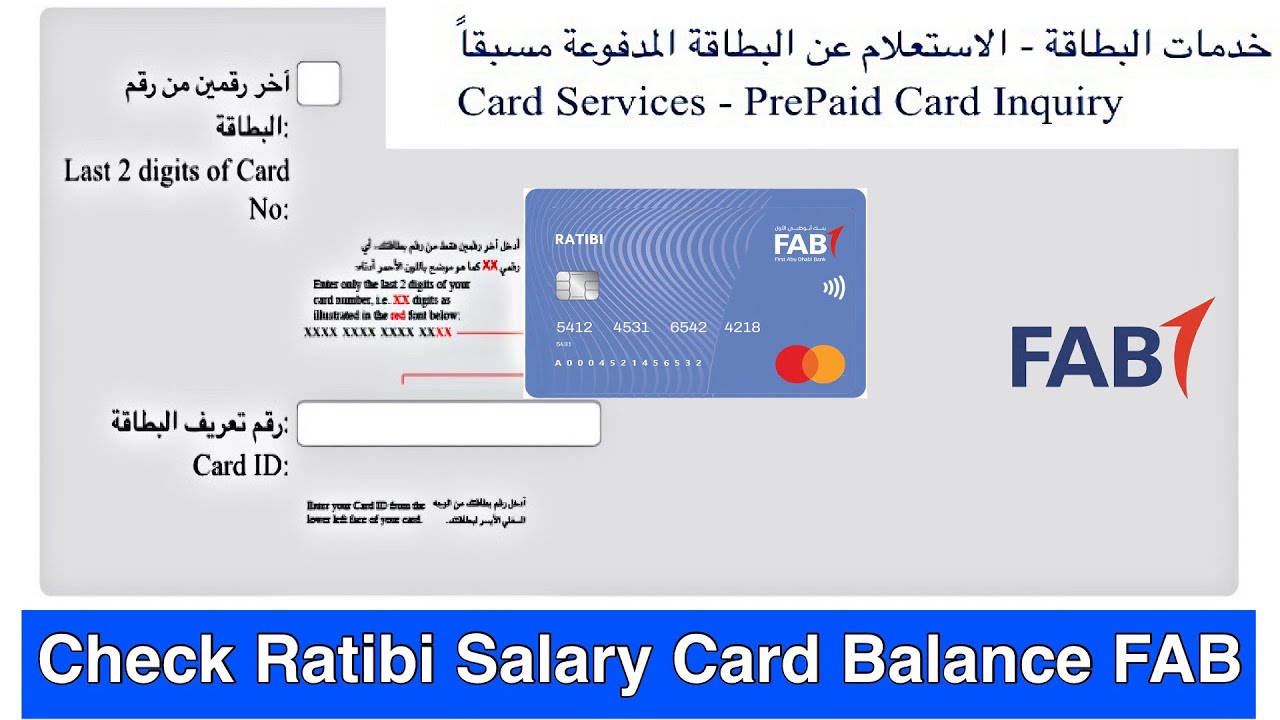 How to Check Salary From Ratibi Card FAB