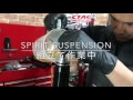 サスペンション組立て作業